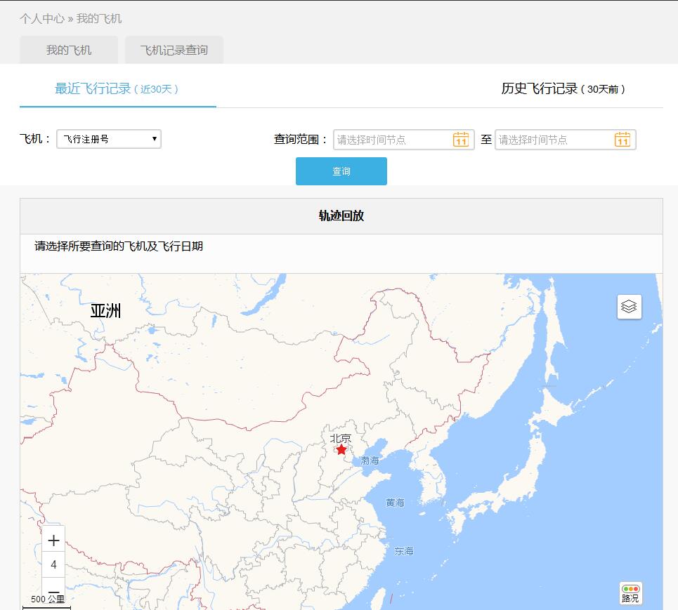 飞行记录查询结果页.jpg